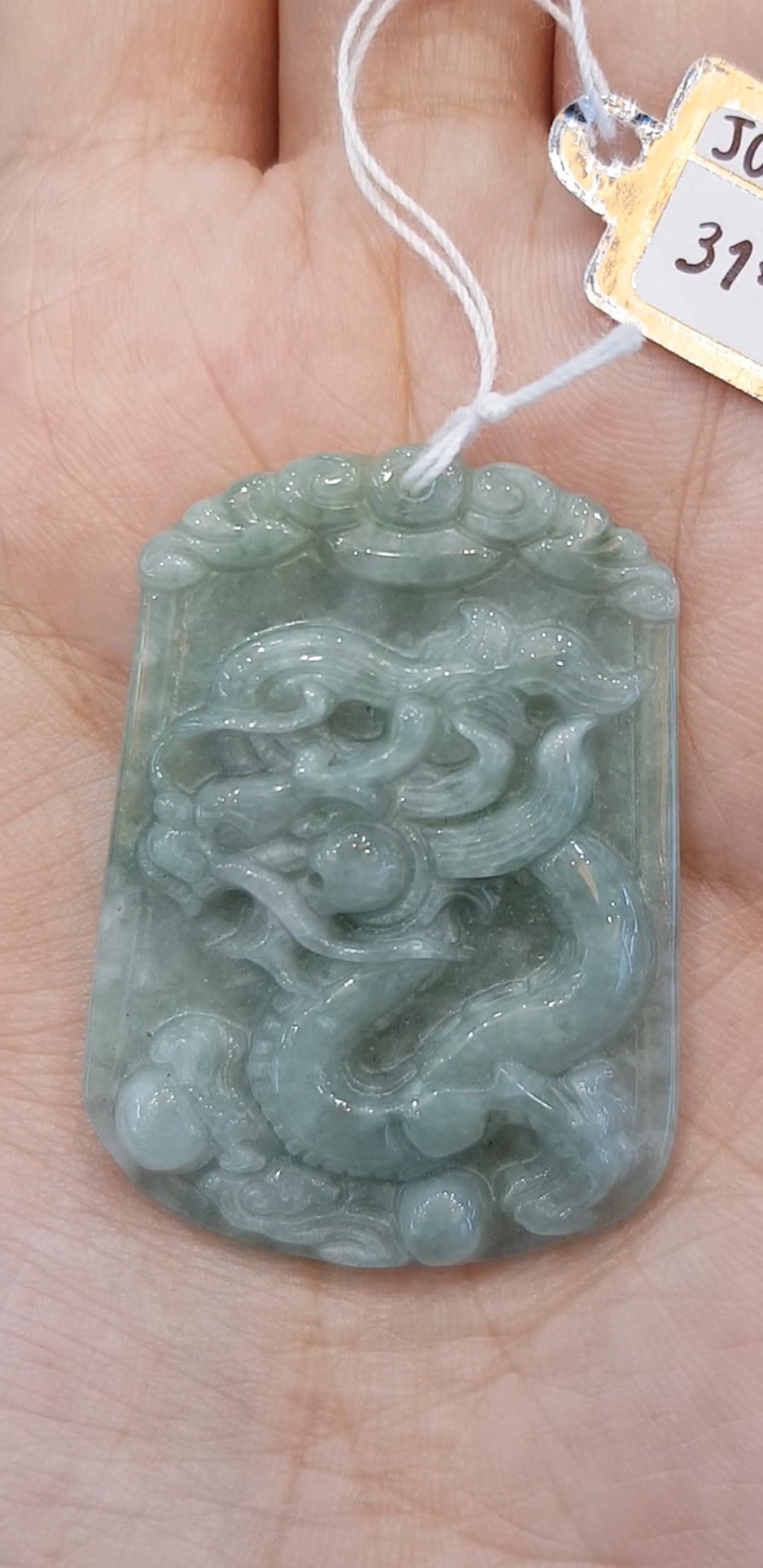 หยก Jade