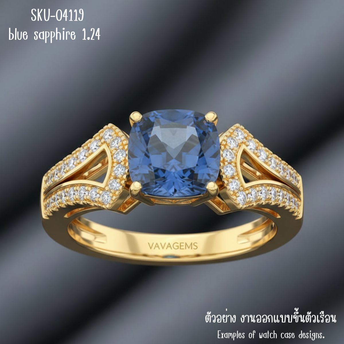 ไพลิน Blue Sapphire