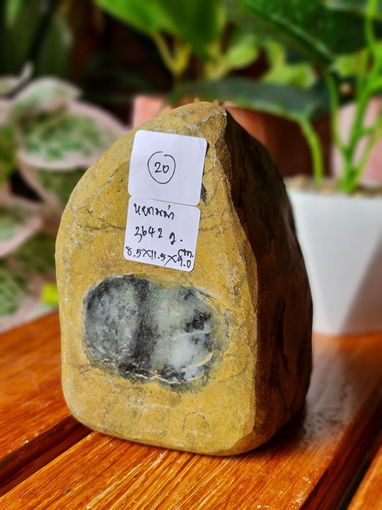 ก้อน หยกพม่า ดิบ Burmese Jadeite Rough